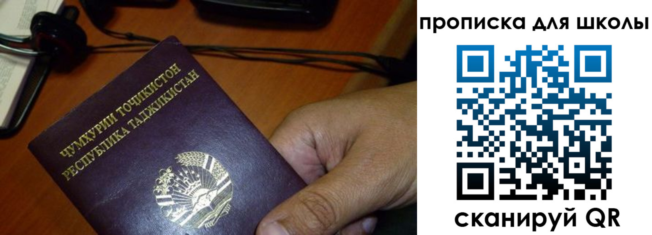 прописка штамп в Кашире