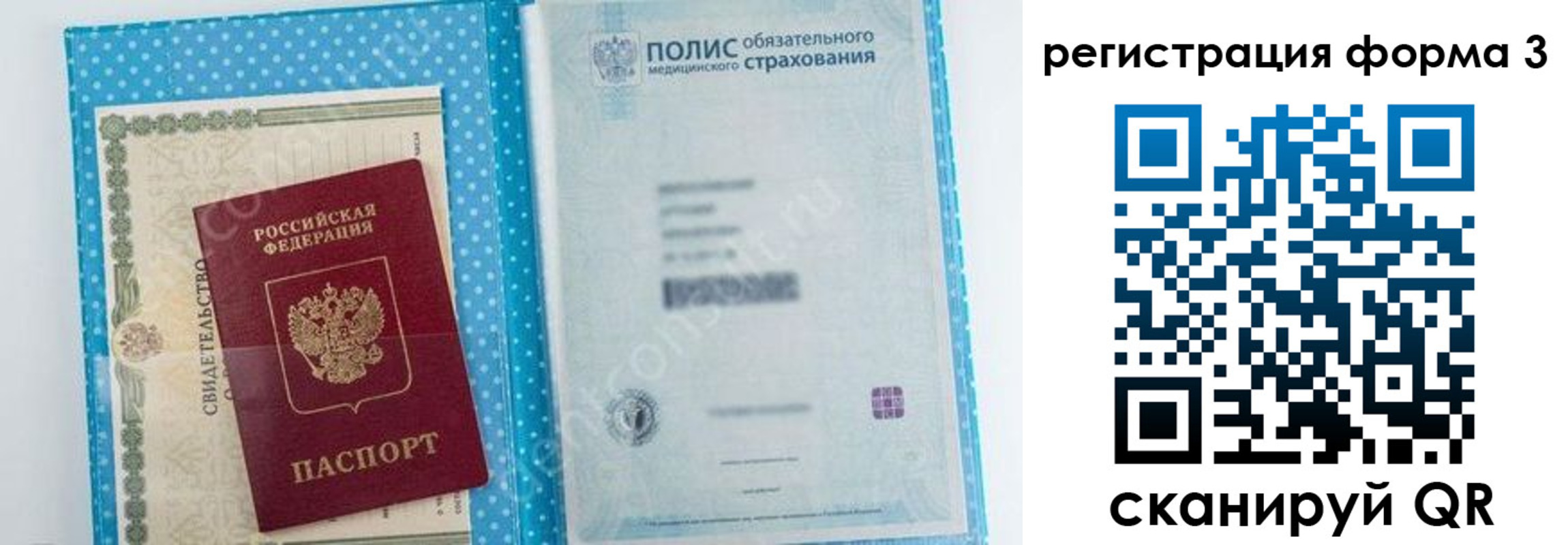 прописка паспорт в Кашире