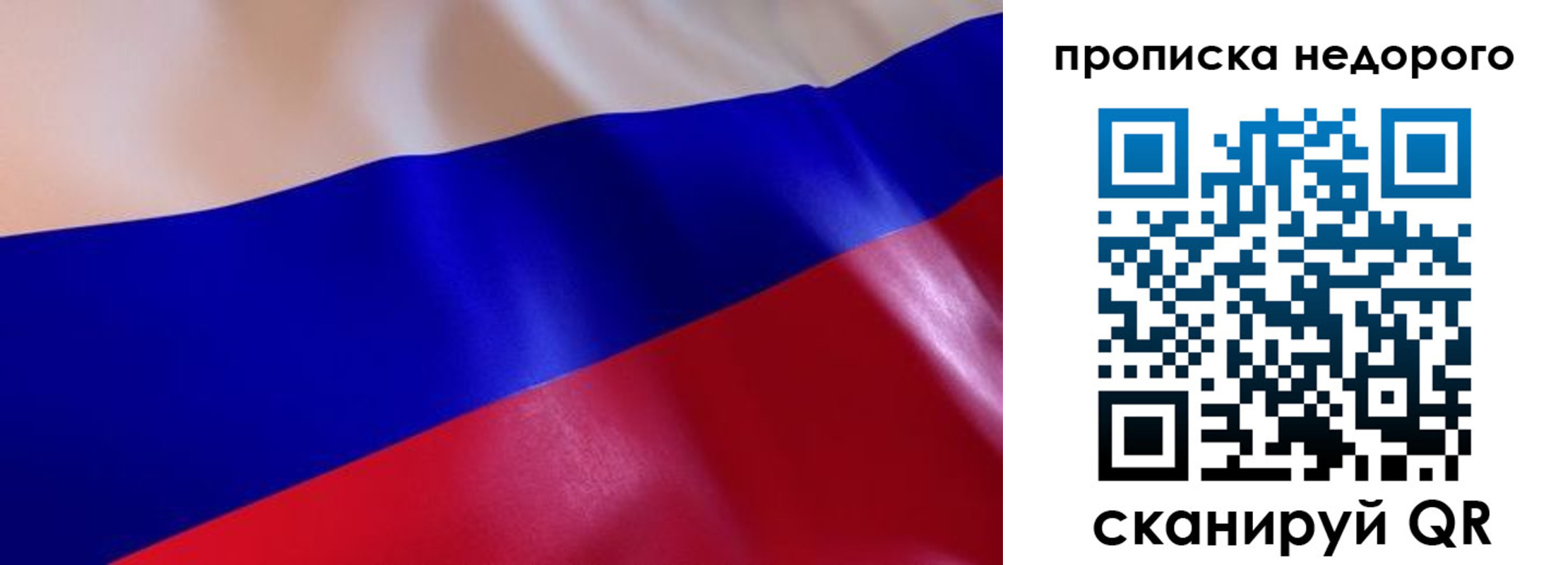 прописка для работы в Кашире