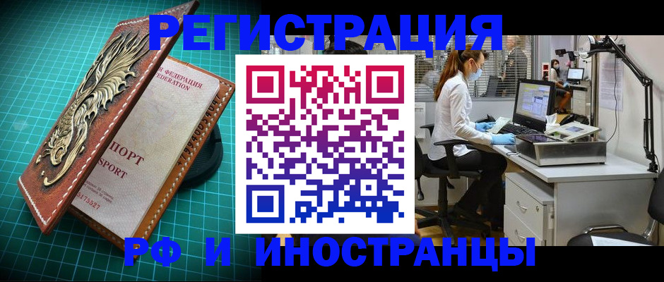 временная регистрация в квартире в Кашире