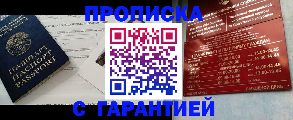 временная регистрация для всех в Кашире