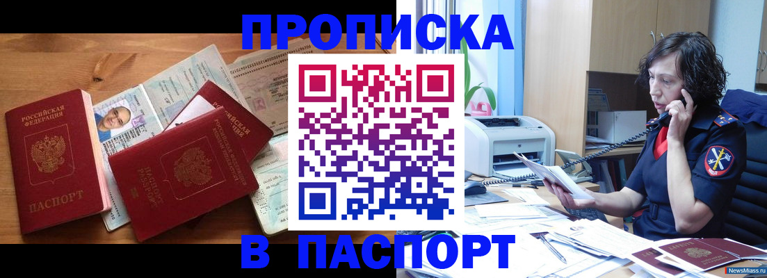 временная регистрация для всех в Кашире
