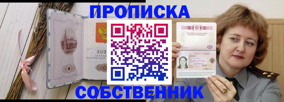 регистрация в Кашире