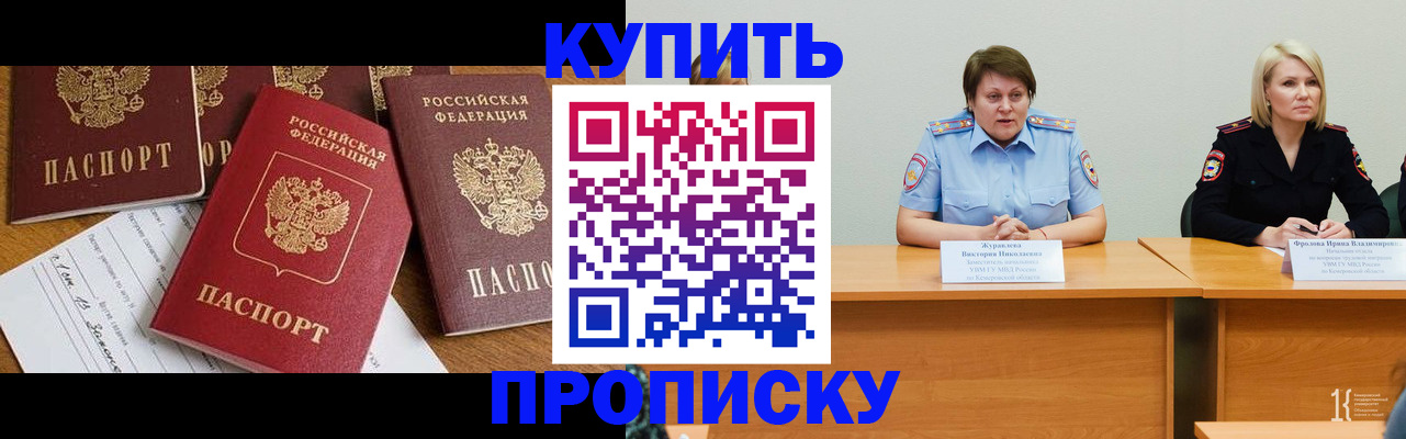 временная регистрация поиск в Кашире