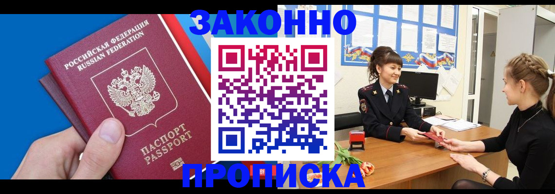 регистрация в Кашире
