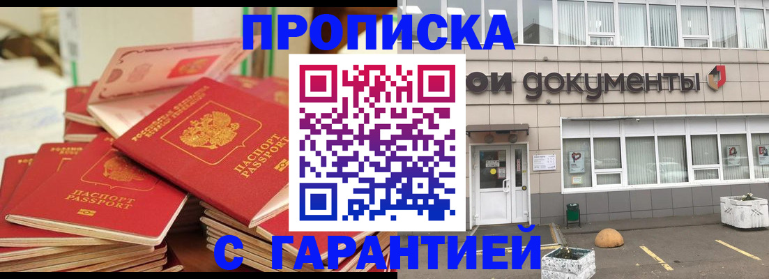 прописка иностранных граждан в Кашире