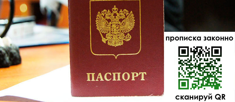регистрация в Кашире